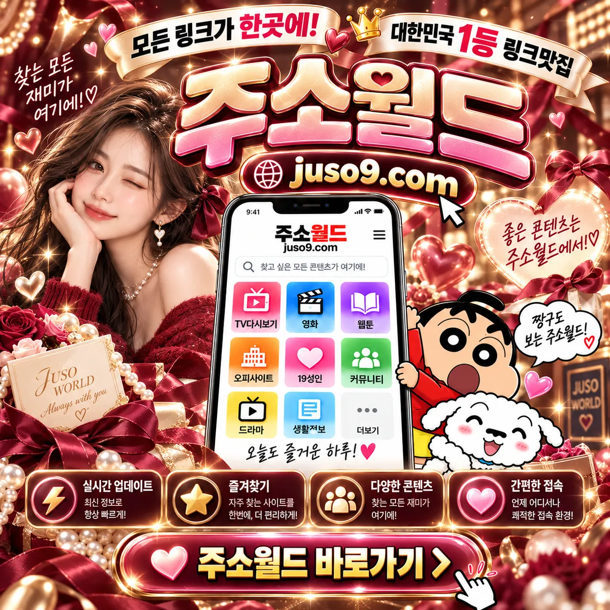 주소콘 JUSOCON | 최신주소·주소모음·링크모음 사이트정보 안내